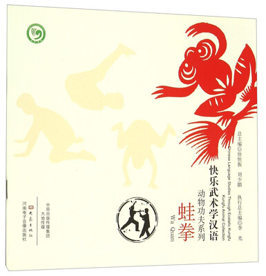 

蛙拳