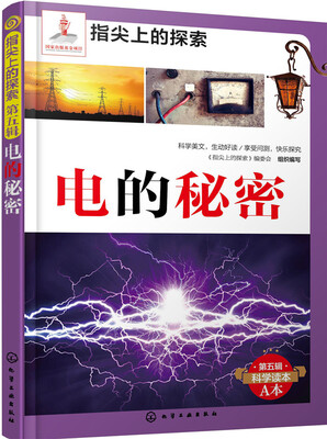 

指尖上的探索：电的秘密(附显隐卡