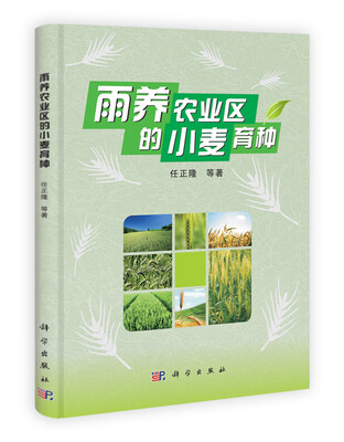 

雨养农业区的小麦育种