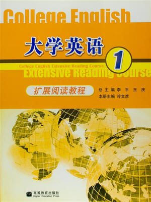 

大学英语扩展阅读教程1