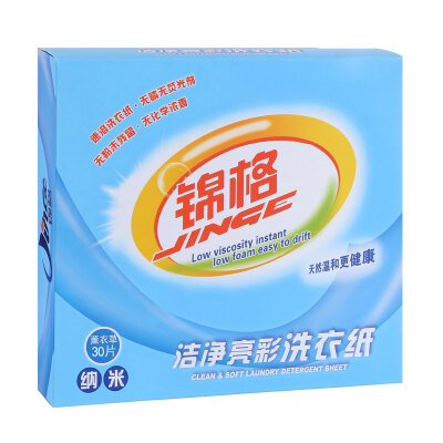 

Jinge (jinge) laundry paper 30 pieces of lavender incense washing machine dedicated new generation of laundry detergent laundry detergent soap