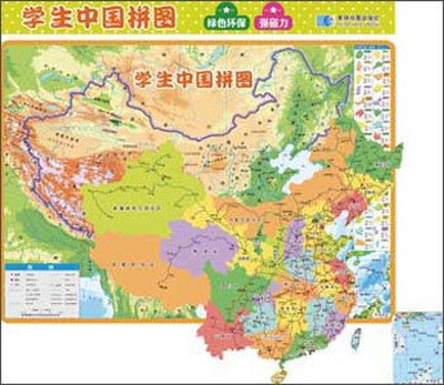 

星球地图出版社 学生中国拼图(2016版
