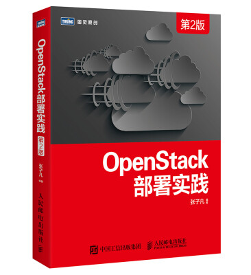 

OpenStack部署实践（第2版）