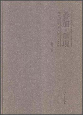 

叠加·重现