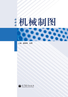 

机械制图