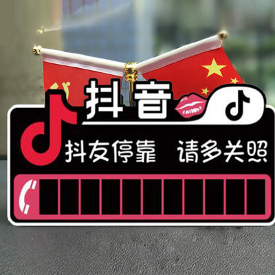 

Huashi temporary parking card personality temporary stop sign phone number moving license plate car car interior car supplies