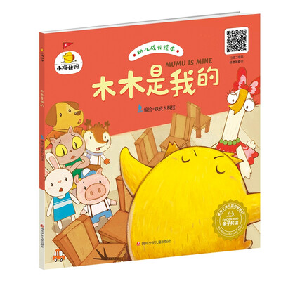 

小鸡快跑木木是我的