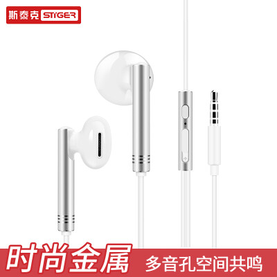 

Styger earphones in-ear remote control with wheat mobile music headphones Apple Huawei vivo universal K song metal upgrade version Haoyue silver