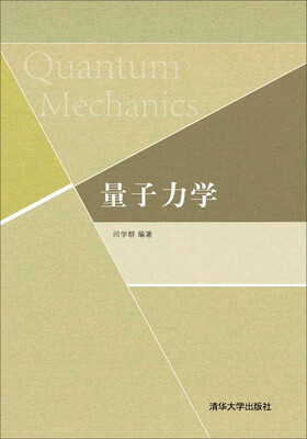 

量子力学