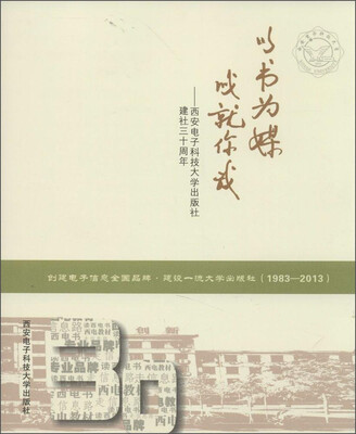 

以书为媒 成就你我
