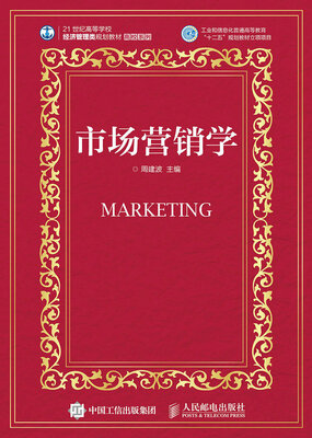 

市场营销学
