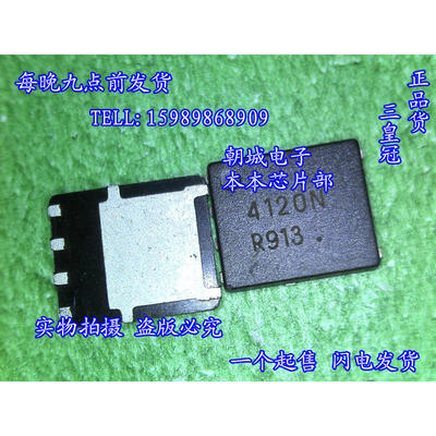 

10pcs/lot NTMFS4120NT1G NTMFS4120N 4120N Power MOSFET 30V 31A 4.5 mOhm Single N-Channel SO-8FL