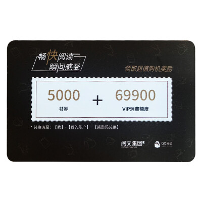 

QQ reading 50 yuan book coupon 69900 experience value gift