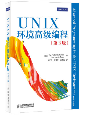 

UNIX环境高级编程（第3版）