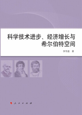 

科学技术进步、经济增长与希尔伯特空间（L）