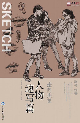 

人物速写篇