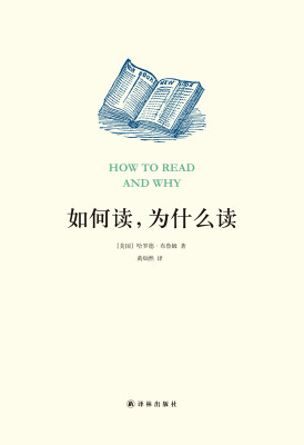

如何读，为什么读