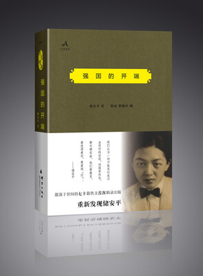 

民盟智库强国的开端