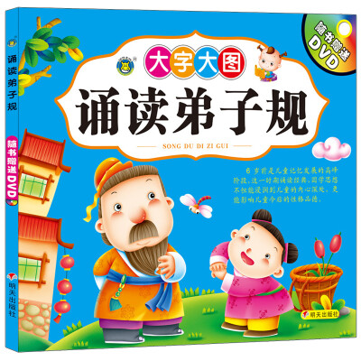 

河马文化 诵读弟子规（附光盘）
