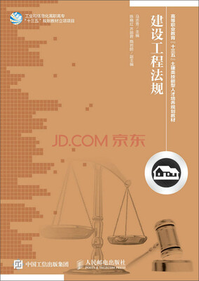 

建设工程法规
