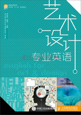 

艺术设计专业英语