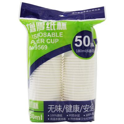 

Deli) 9561 thick type disposable cup / paper cup 9 ounces 250ML 100 fitted with blue