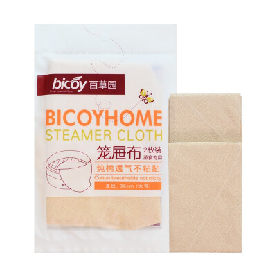 

【Jingdong Supermarket】 Baicao Park (bicoy) cotton steamer cloth steamed bread billet cloth 2 piece 36CM diameter (large)