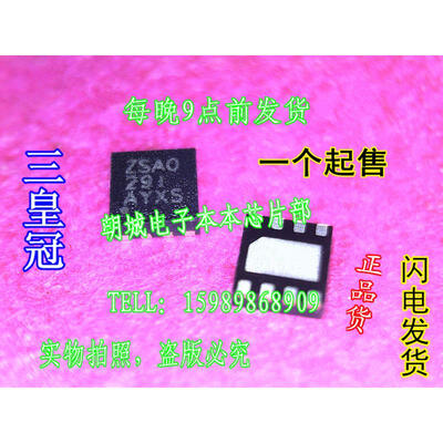 

5pcs/lot TPS22965DSGR TPS22965 SZAO ZSA0 5.7V 6A 16mO Load Switch with Adjustable Rise Time and Optional Quick Output Discharge