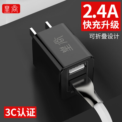 

Huangshang мобильный телефон зарядное устройство 2.4A двойной USB мобильный телефон зарядки глава Android Apple телефон быстрое зарядное устройство / совместимый QC3.0 адаптер питания черный