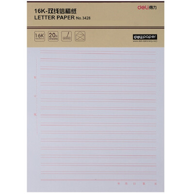 

Deli deli 3 16K20 page two-line letterhead book draft paper 3428