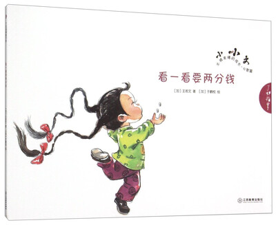 

看一看要两分钱