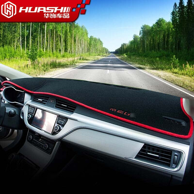 

Huashi Geely Emgrand GL light pad 16-18 Emgrand control panel sunscreen insulation light pad automotive supplies modification special red edge