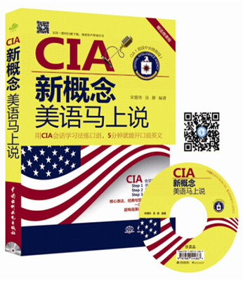 

CIA新概念美语马上说附光盘