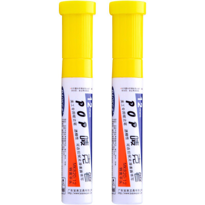 

BAOKE BAOKE MK820-12 POP Mark pen poster advertising brush pen color pen 12mm 2 support yellow