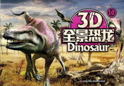 

3D全景恐龙10