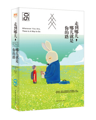 

走到哪儿，哪儿就是你的路