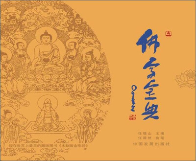 

佛学宝典