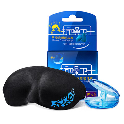 

Zero Listening Eye Mask Sleep Shading Eye Mask 3D Super Soft Black 1 Anti-Noise Sleep Ear Plugs Colorful 2 Travel Set