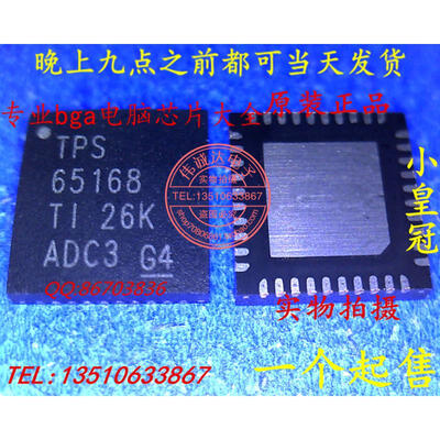 

5pcs/lot TPS65168 65168 High Resolution Fully Programmable LCD Bias IC for TV