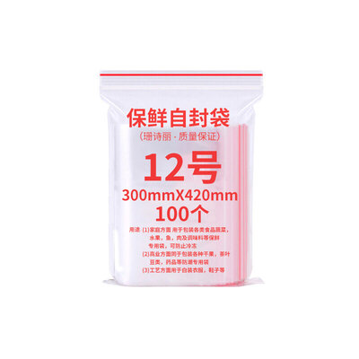 

Shan Shili thick food PE transparent Ziplock bag packaging storage pocket waterproof seal storage bag compact bag 12th 3042cm 100