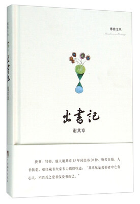 

出书记