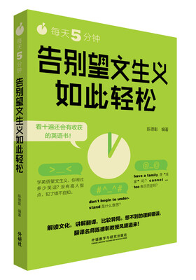

每天5分钟.告别望文生义如此轻松