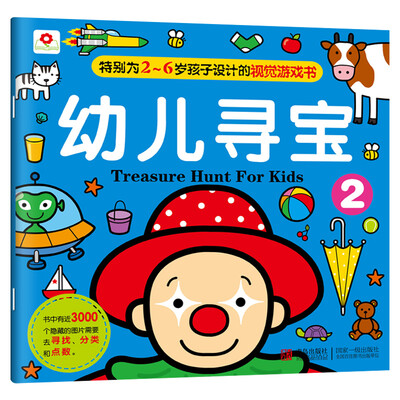 

邦臣小红花·幼儿寻宝2