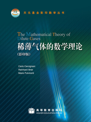

稀薄气体的数学理论（影印版）