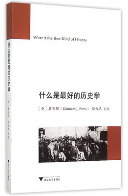 

什么是最好的历史学