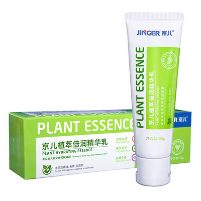 

Jinger JINGER plant extracts moisturizing essence baby baby lotion baby child care moisturizing lotion moisturizing cream childrens moisturizer cream 50g support