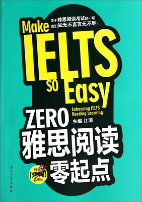

ZERO雅思阅读零起点
