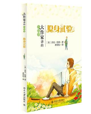 

隐身试验