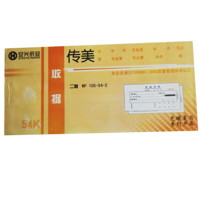 

Chuan Mei United receipt 54K carbon-free copy 175x85mm 10 installed