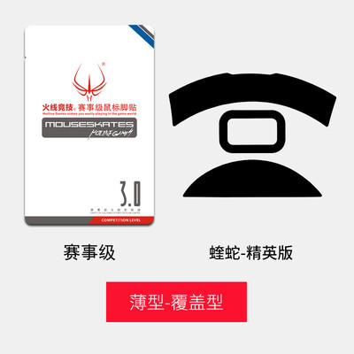 

Hotline Athletics HOTLINE GAMES Infernal Viper Elite Edition Mouse Foot Sticker Event Level Thin 4 Set Overlay